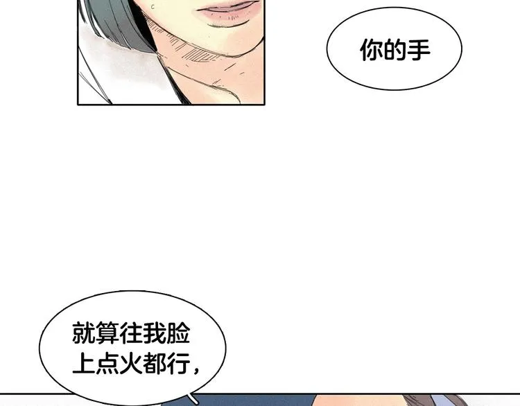 第3话 愤怒 第55页