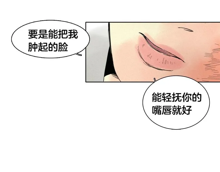 第3话 愤怒 第57页