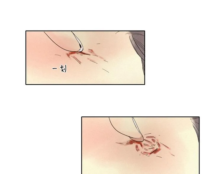 第3话 愤怒 第61页