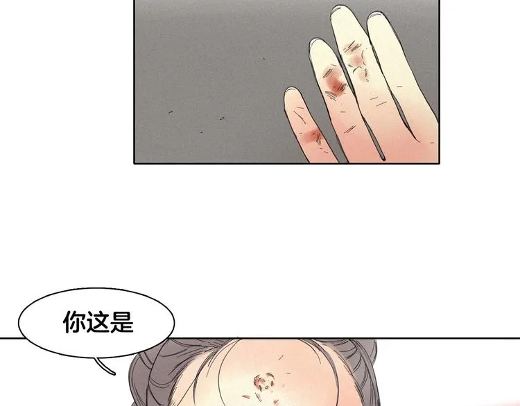 第3话 愤怒 第65页
