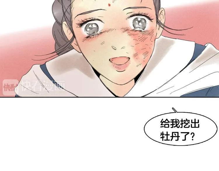 第3话 愤怒 第66页