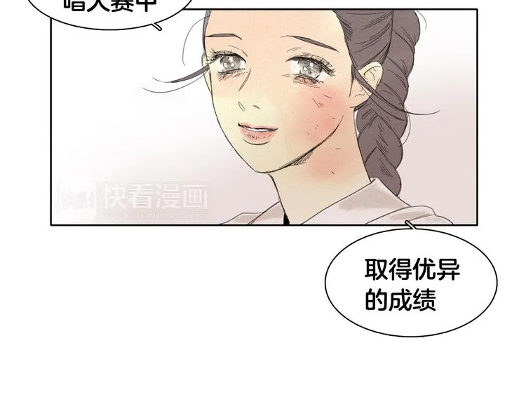 第3话 愤怒 第75页