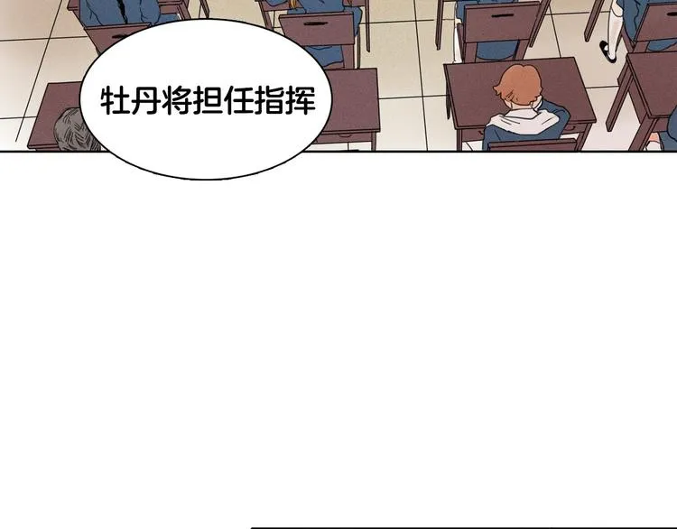 第3话 愤怒 第80页