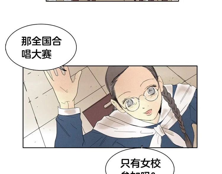 第3话 愤怒 第84页