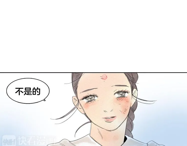 第3话 愤怒 第86页