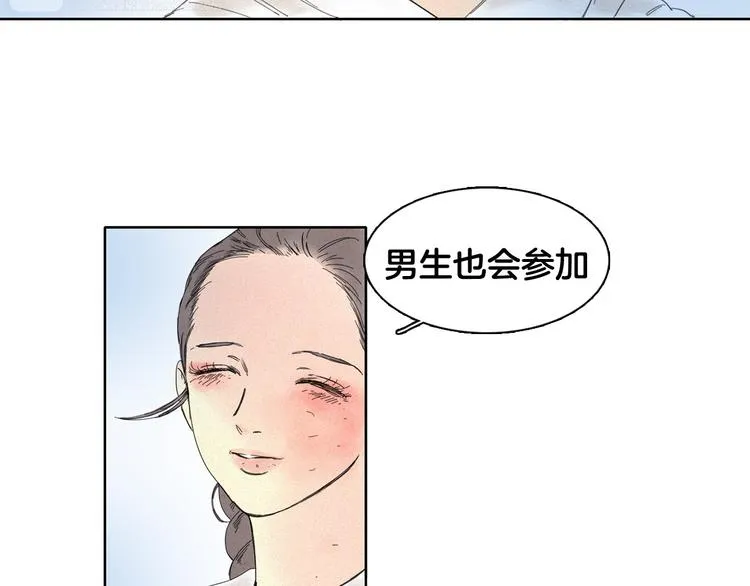 第3话 愤怒 第87页