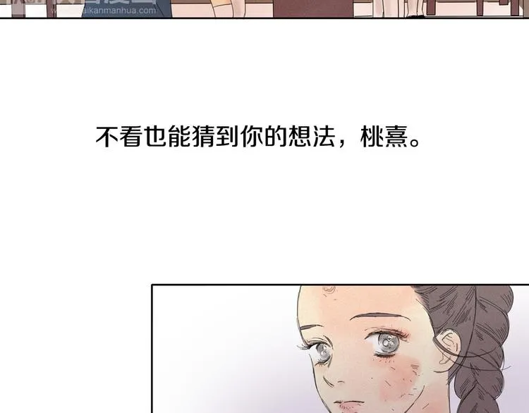 第3话 愤怒 第96页