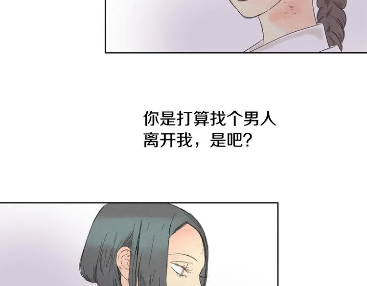 第3话 愤怒 第97页