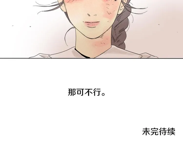 第3话 愤怒 第100页