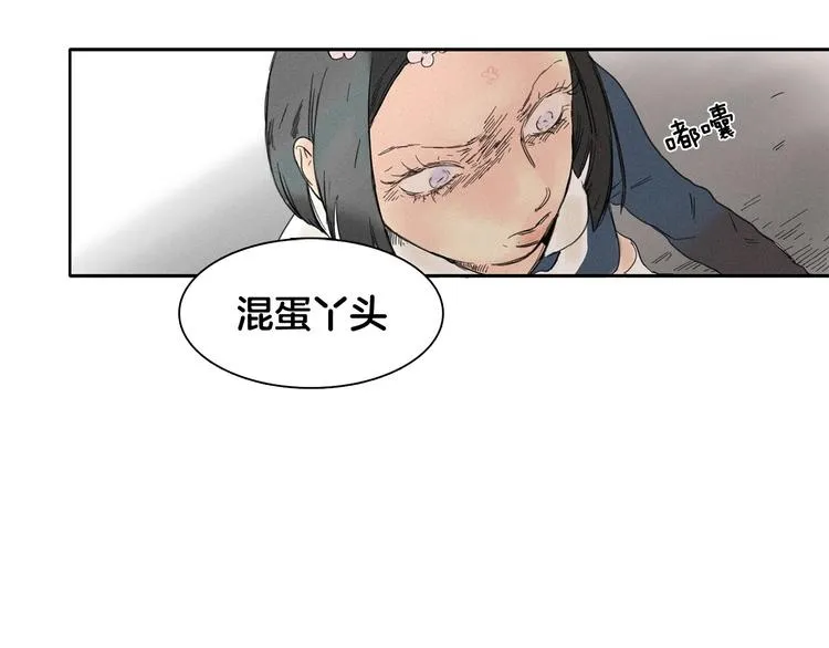 第2话 牡丹 第48页