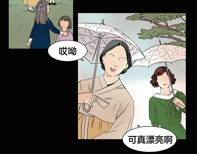 第2话 牡丹 第60页