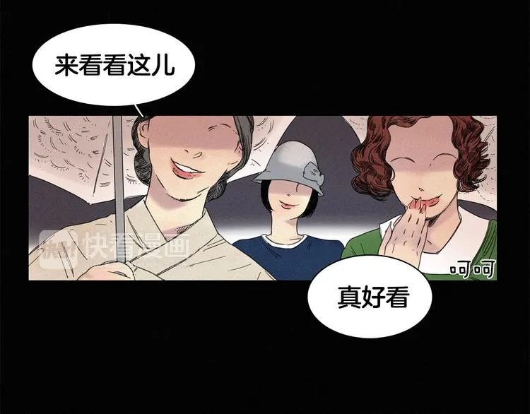 第2话 牡丹 第61页