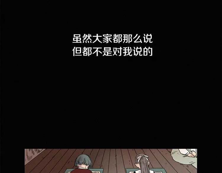 第2话 牡丹 第62页