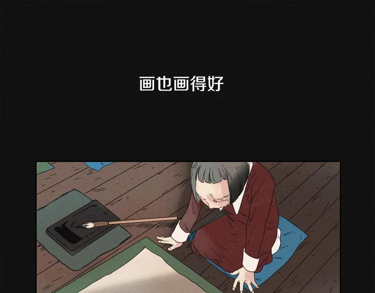 第2话 牡丹 第66页