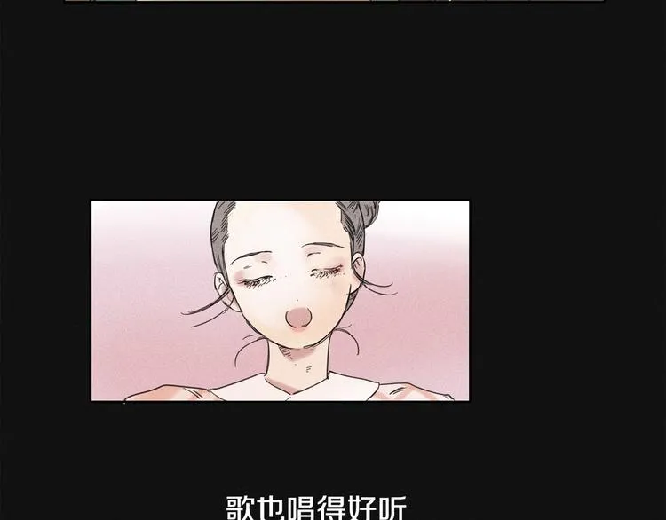 第2话 牡丹 第67页