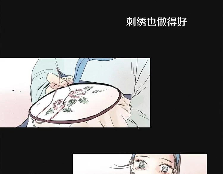 第2话 牡丹 第69页