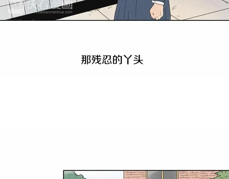 第2话 牡丹 第75页