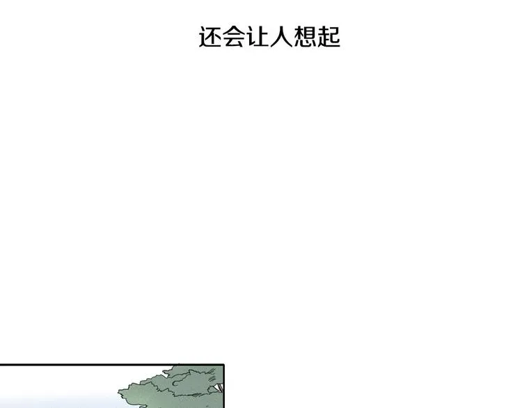 第2话 牡丹 第82页
