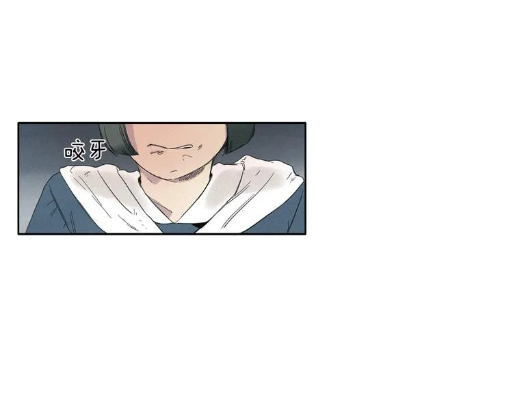 第2话 牡丹 第86页