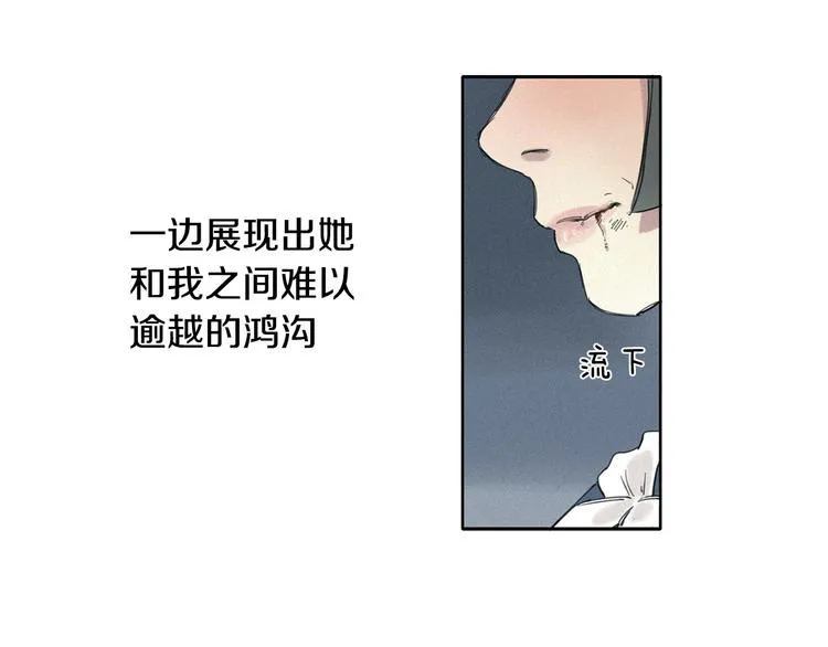 第2话 牡丹 第87页