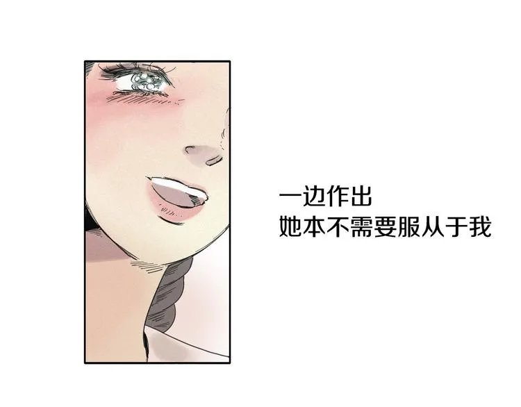 第2话 牡丹 第88页