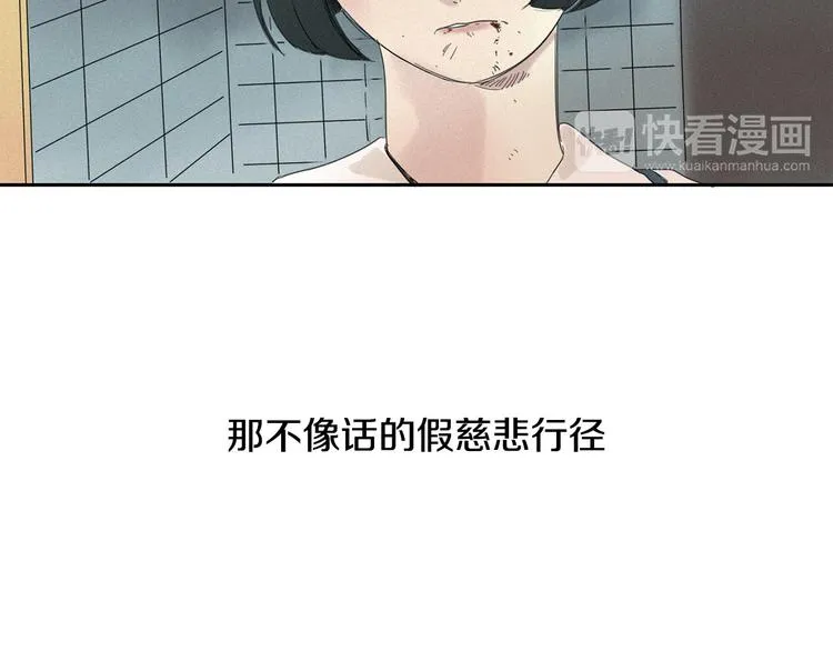 第2话 牡丹 第90页