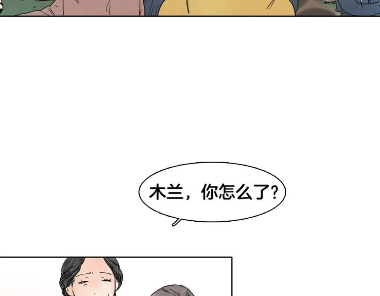第2话 牡丹 第93页