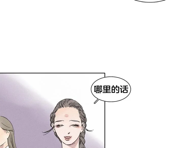 第2话 牡丹 第95页