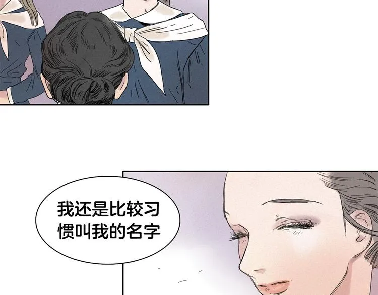 第2话 牡丹 第96页