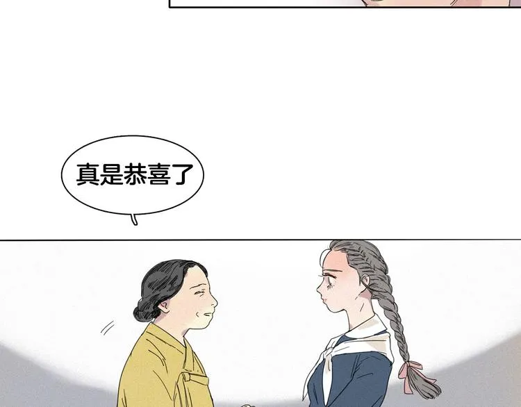 第2话 牡丹 第97页