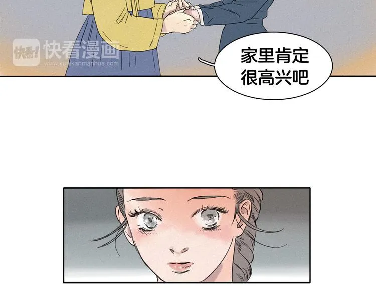 第2话 牡丹 第98页