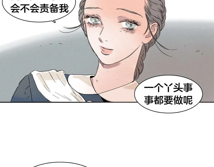 第2话 牡丹 第100页