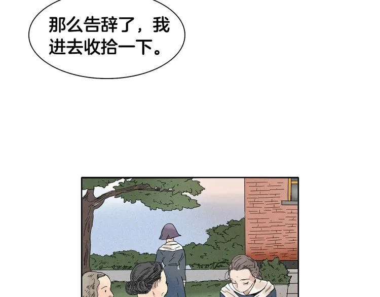 第2话 牡丹 第101页