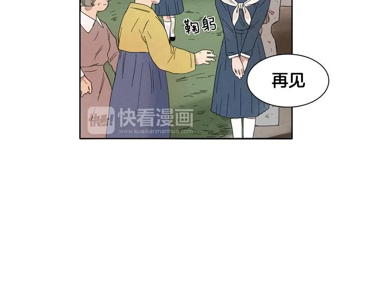 第2话 牡丹 第102页