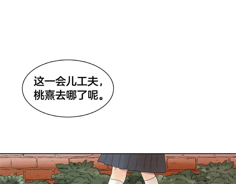 第2话 牡丹 第108页