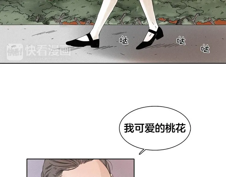 第2话 牡丹 第109页
