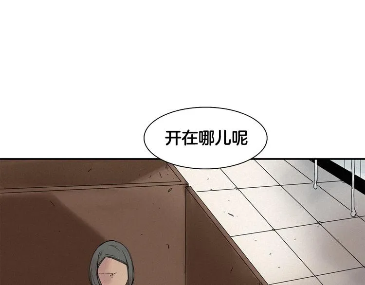 第2话 牡丹 第111页