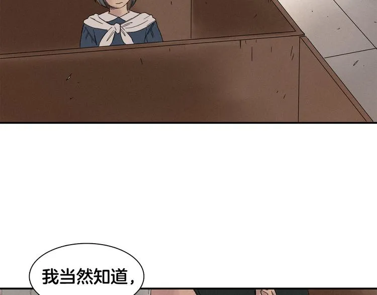 第2话 牡丹 第112页