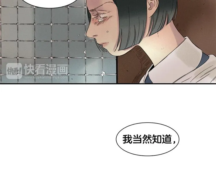 第2话 牡丹 第113页
