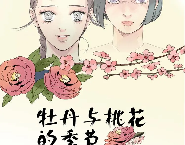 第1话 消失 第2页