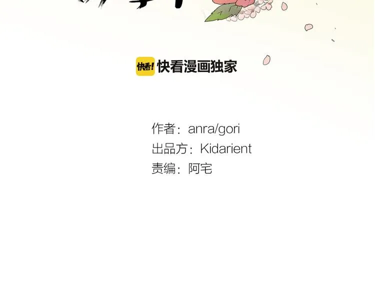 第1话 消失 第3页