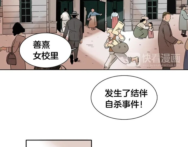 第1话 消失 第8页