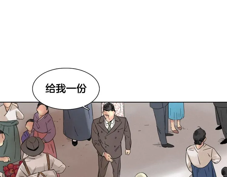 第1话 消失 第12页