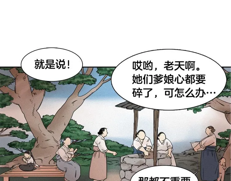 第1话 消失 第21页