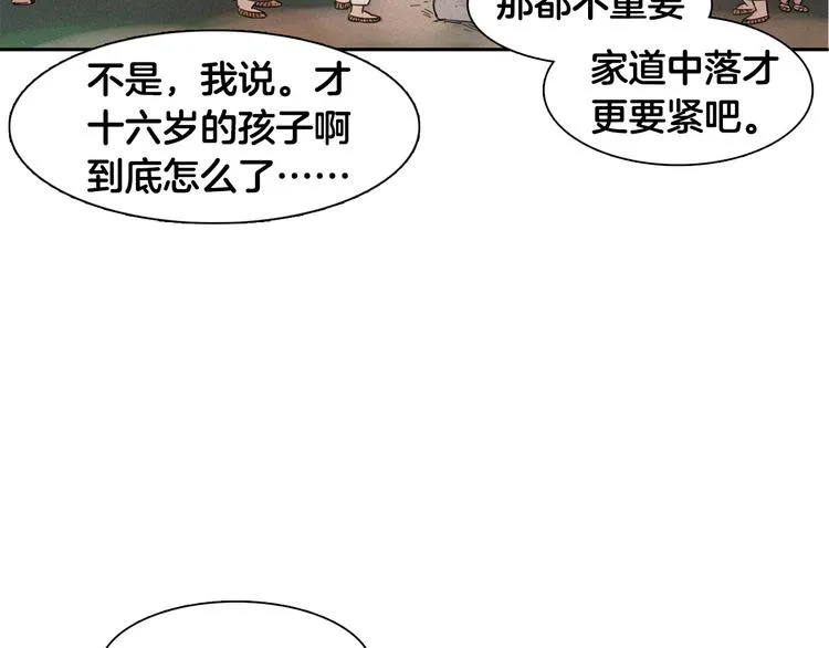 第1话 消失 第22页