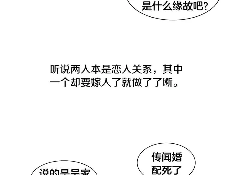 第1话 消失 第24页