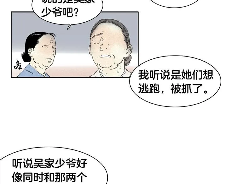 第1话 消失 第25页