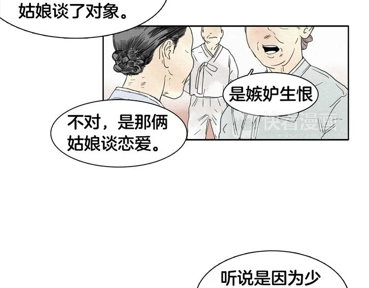 第1话 消失 第26页