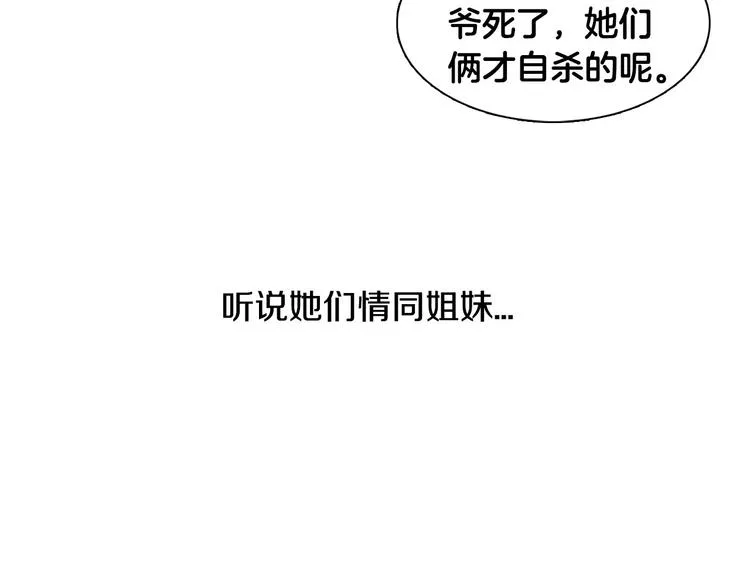 第1话 消失 第27页