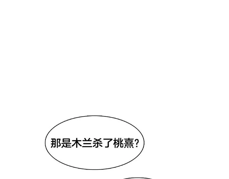 第1话 消失 第29页